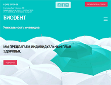 Tablet Screenshot of biodent.ru